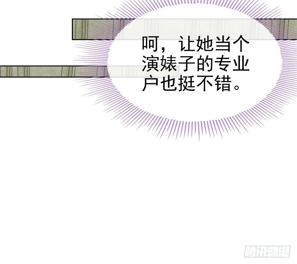 第9话 你喜欢的人是女孩子吧？ 第24页
