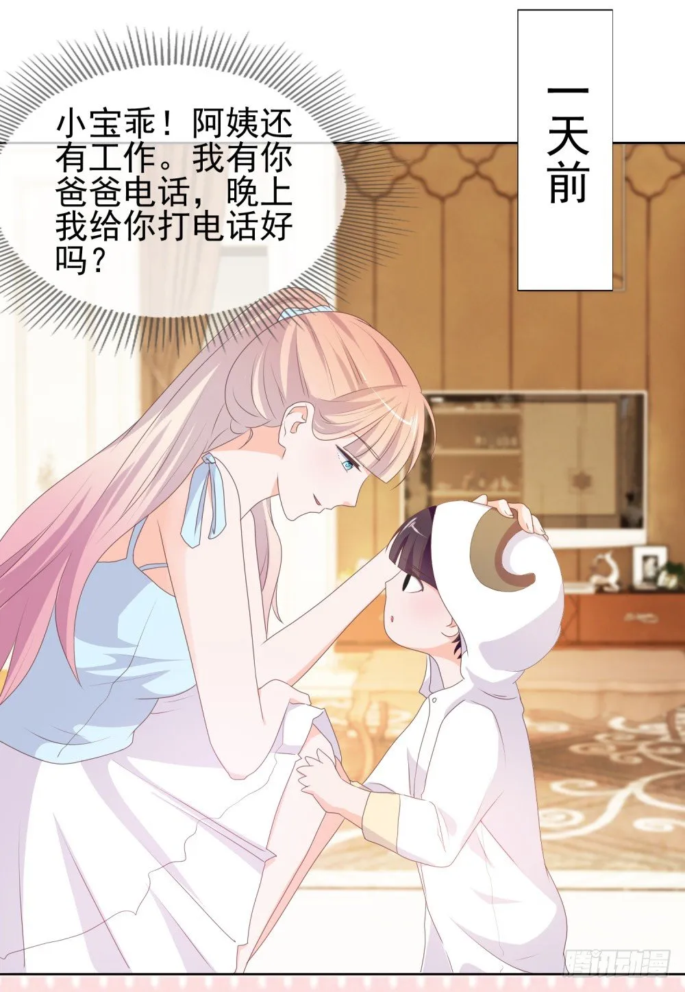 第9话 你喜欢的人是女孩子吧？ 第33页