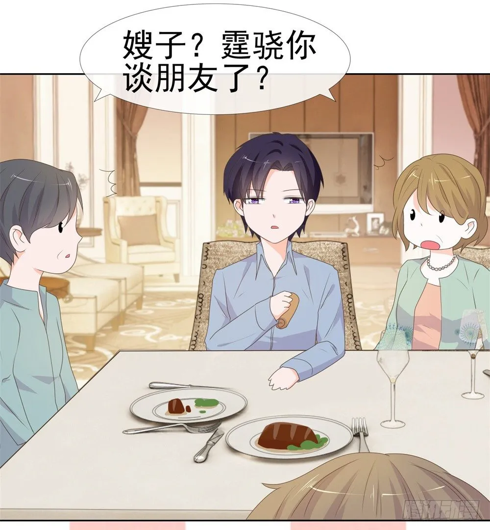 第9话 你喜欢的人是女孩子吧？ 第37页