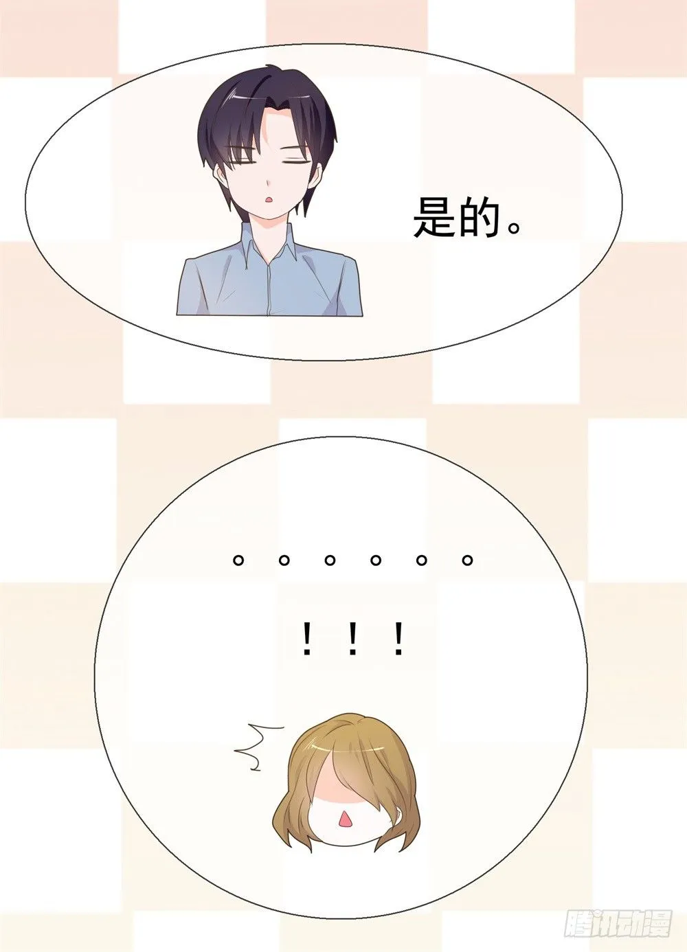 第9话 你喜欢的人是女孩子吧？ 第40页