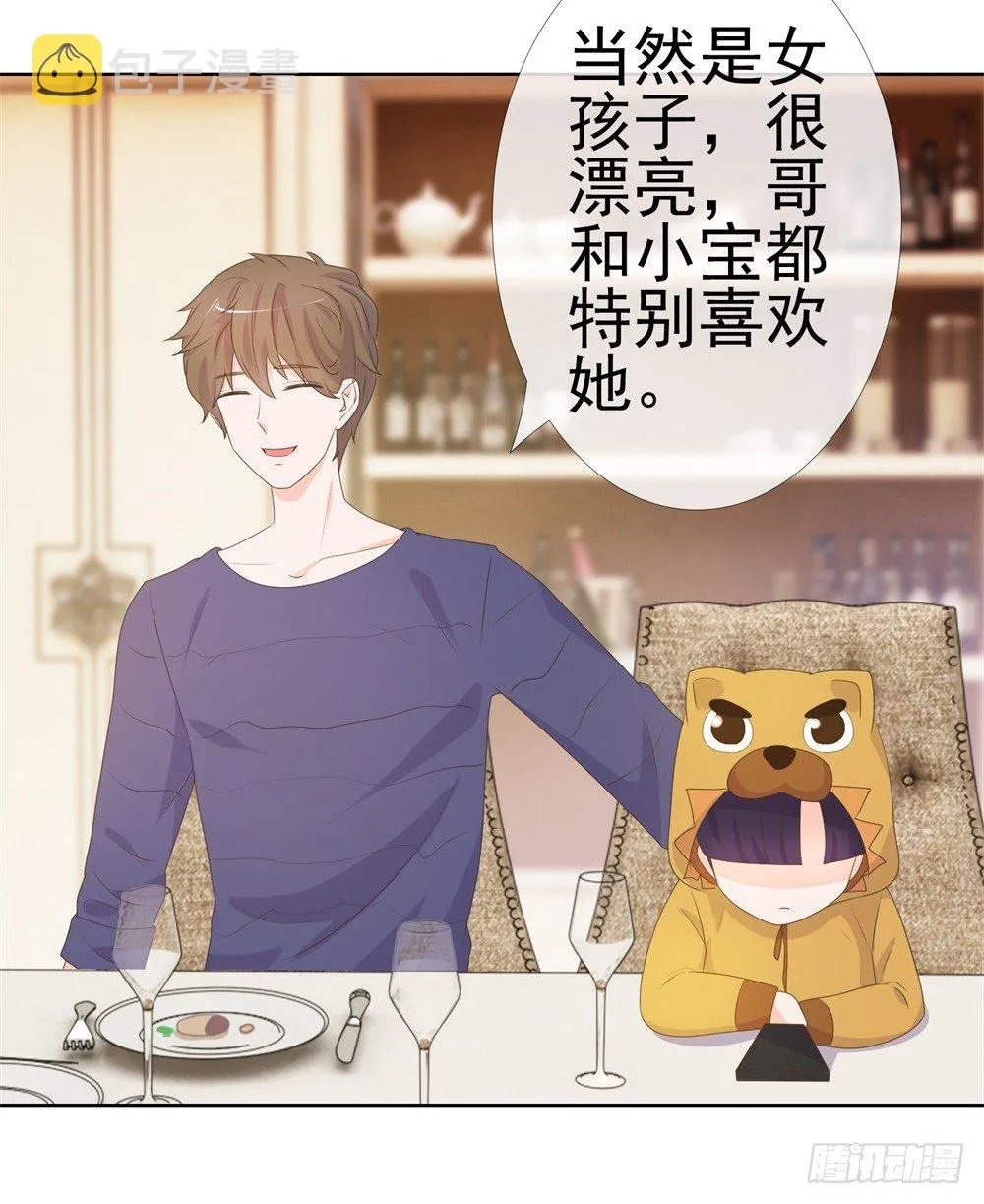 第9话 你喜欢的人是女孩子吧？ 第43页