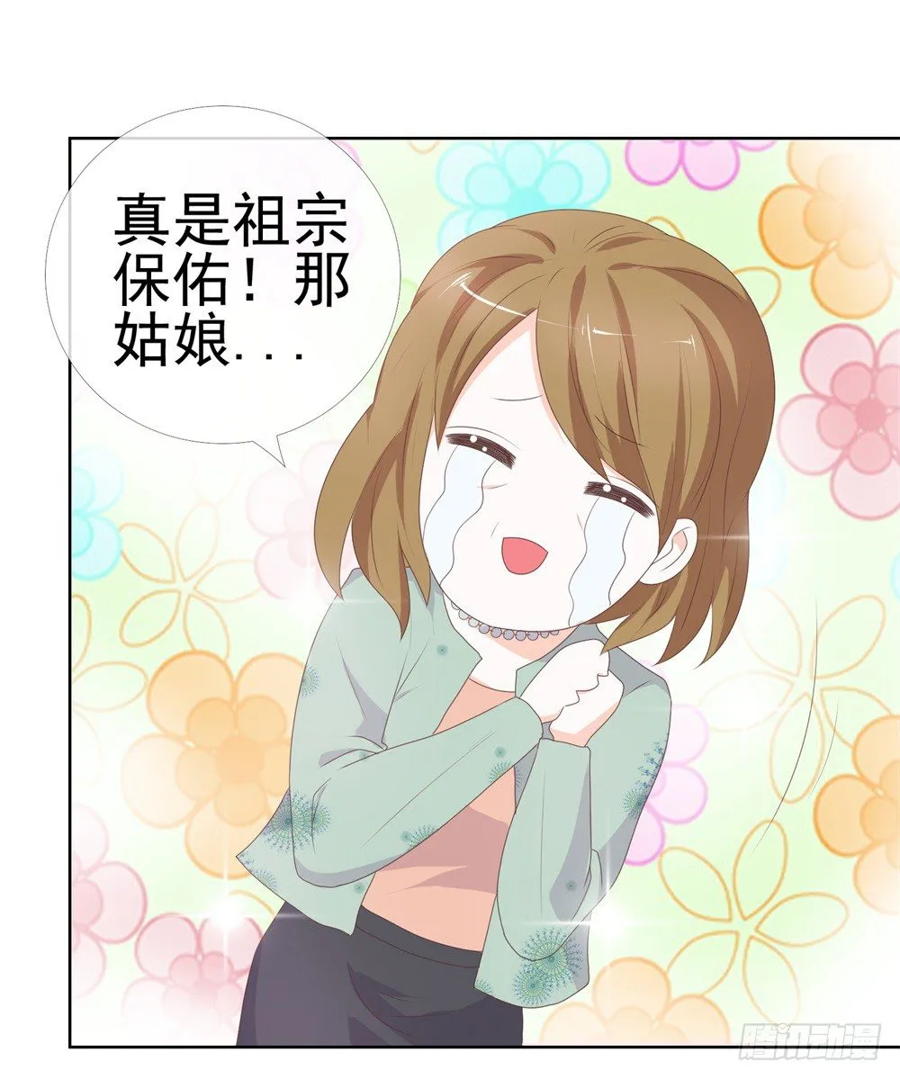 第9话 你喜欢的人是女孩子吧？ 第44页