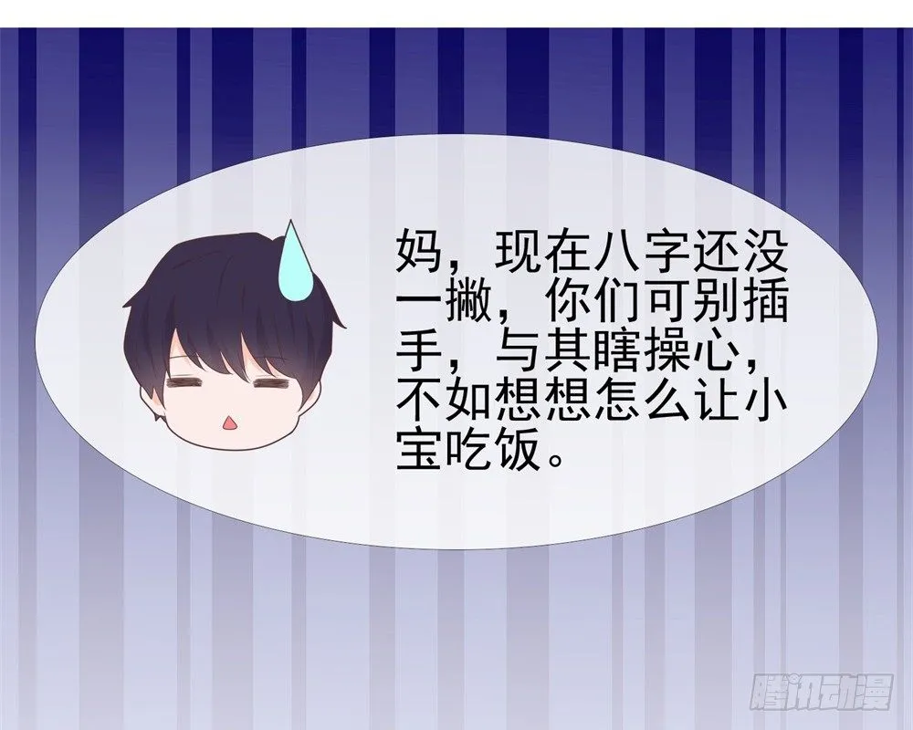第9话 你喜欢的人是女孩子吧？ 第45页