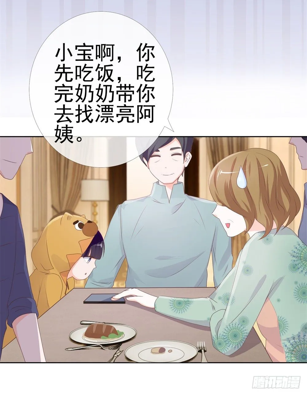 第9话 你喜欢的人是女孩子吧？ 第46页