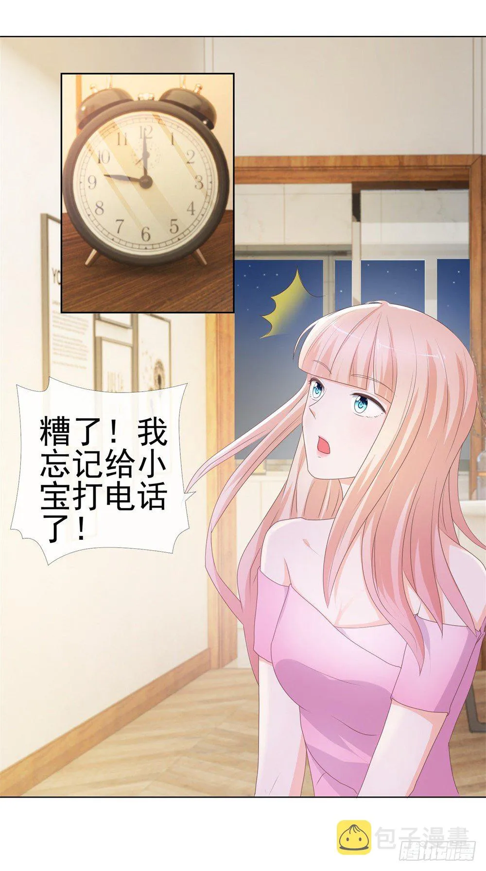 第10话 你们原地扯证吧！ 第5页
