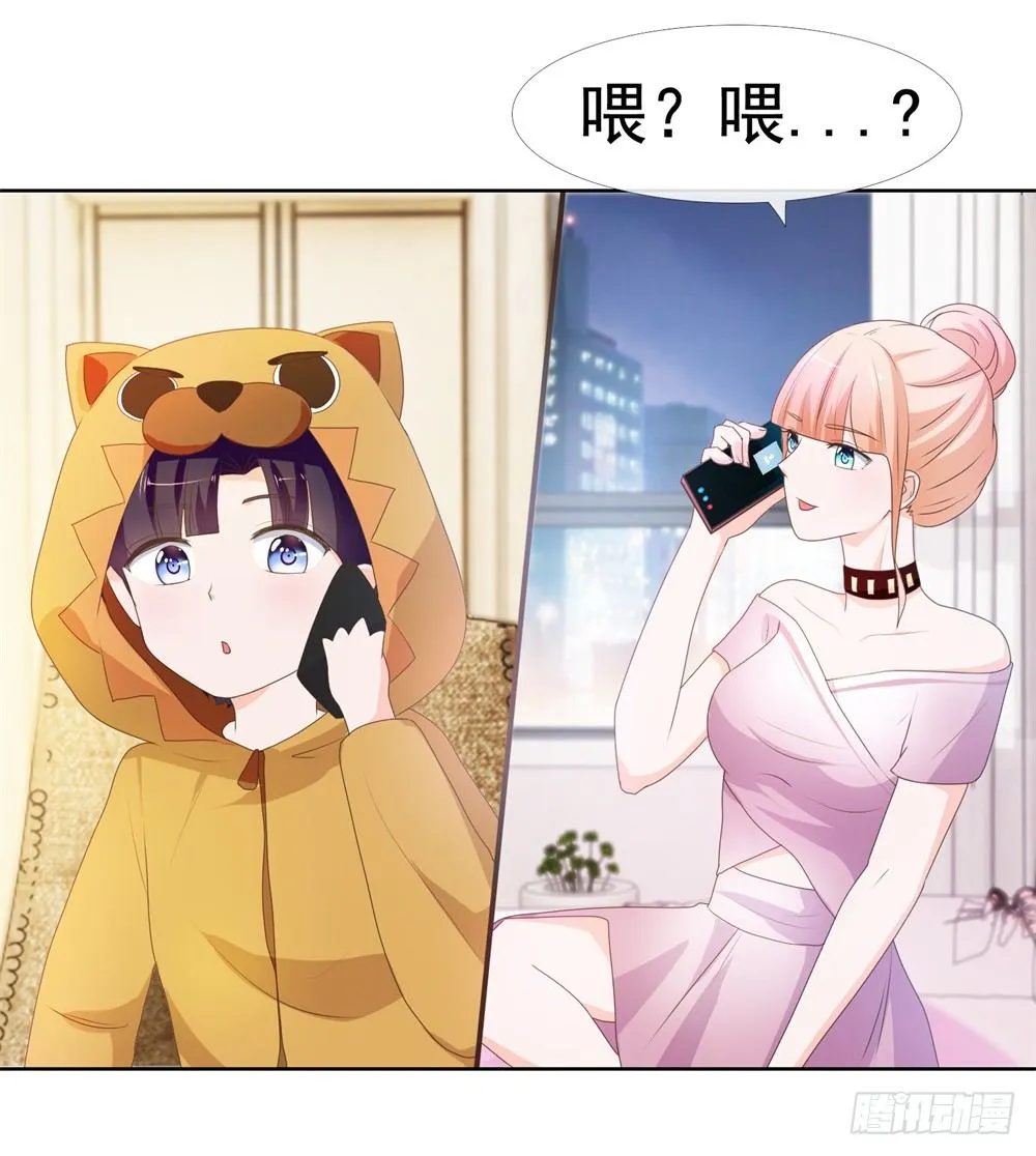 第10话 你们原地扯证吧！ 第8页