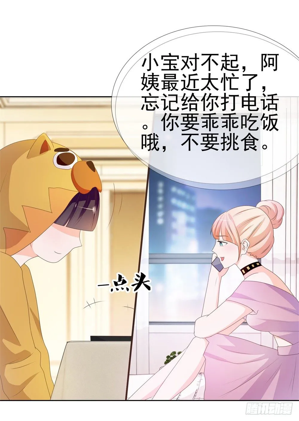 第10话 你们原地扯证吧！ 第11页
