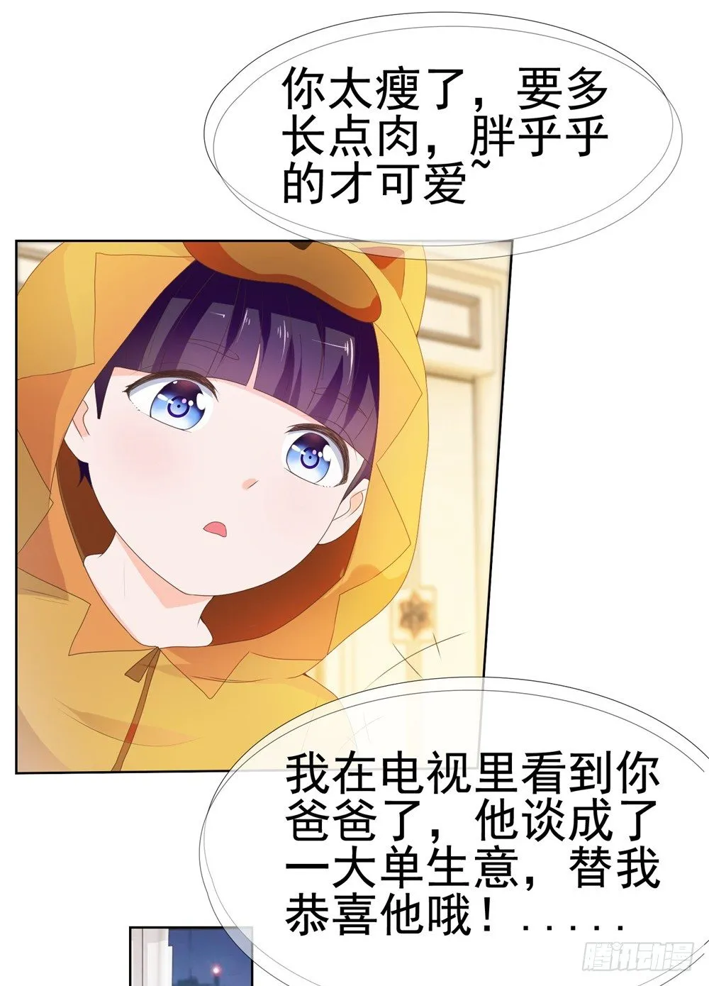 第10话 你们原地扯证吧！ 第12页