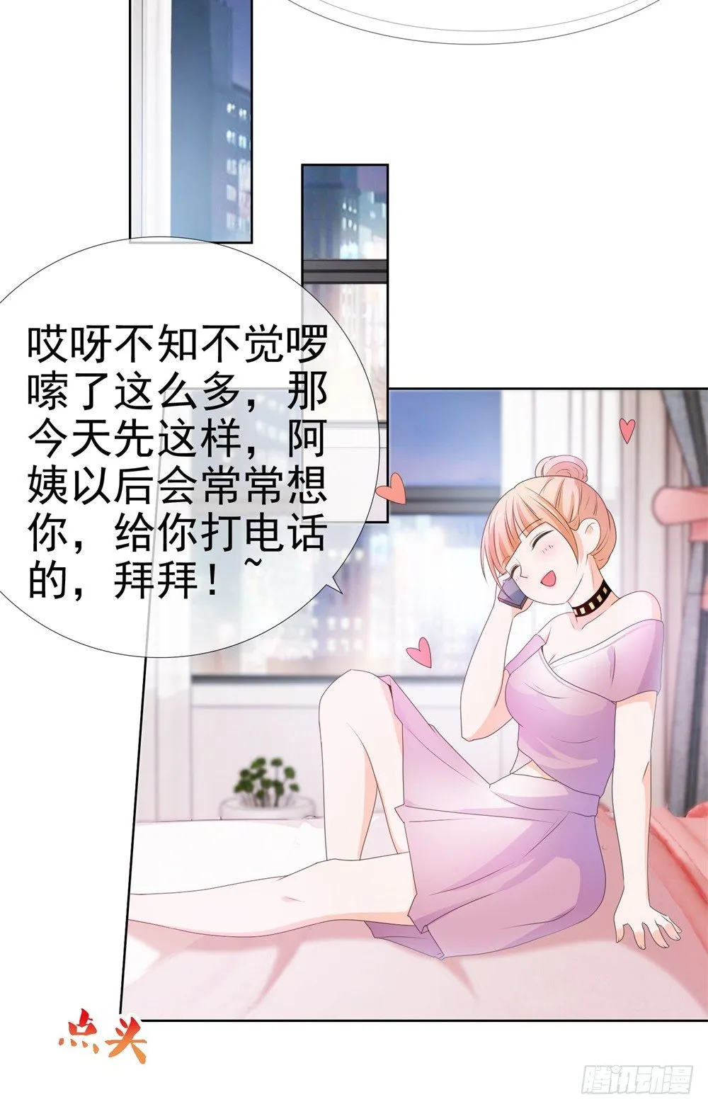 第10话 你们原地扯证吧！ 第13页