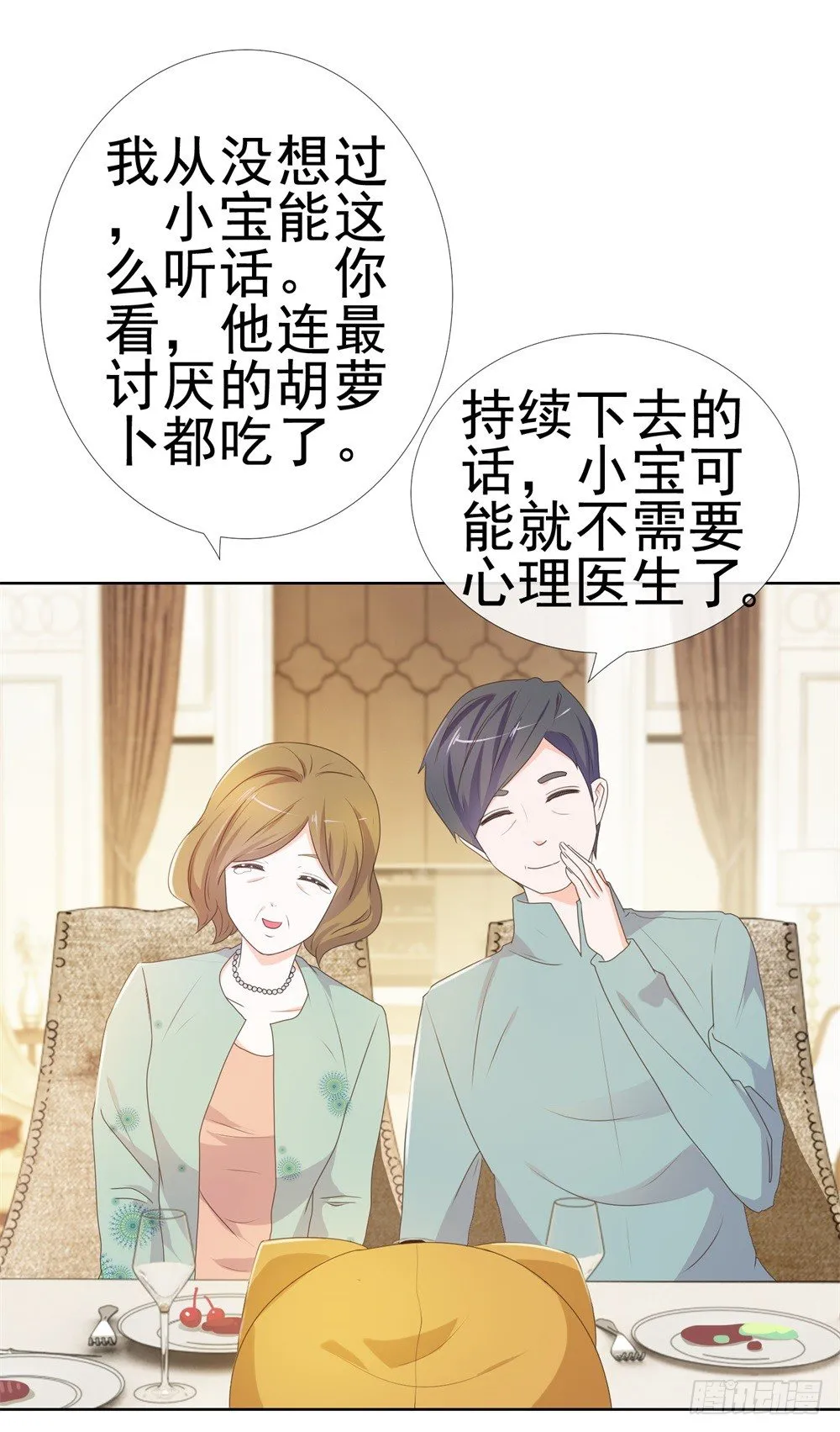 第10话 你们原地扯证吧！ 第18页