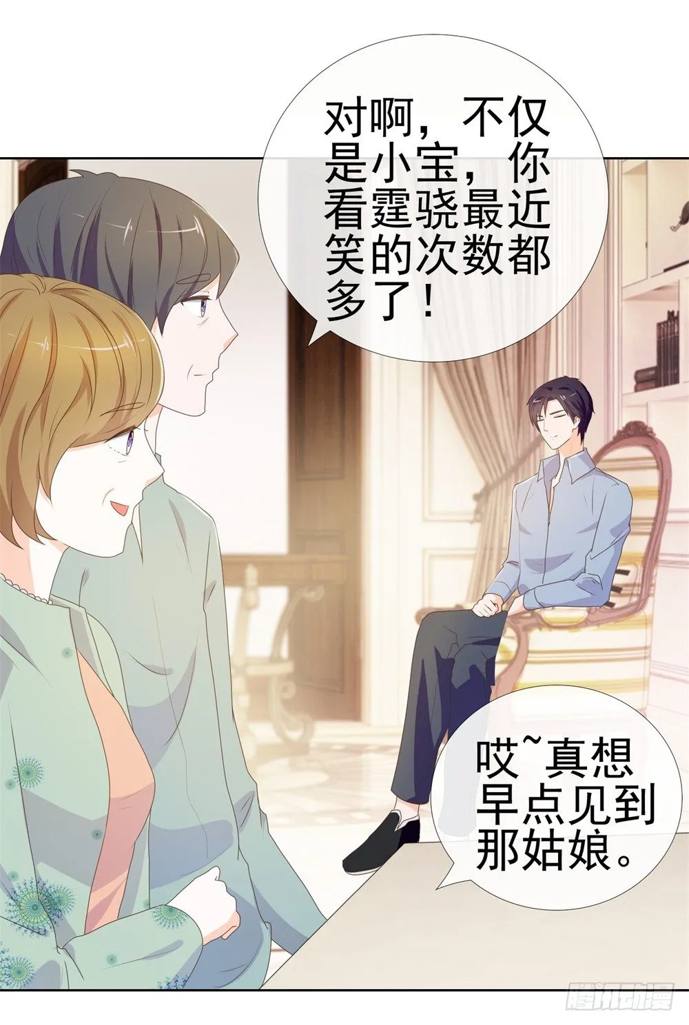 第10话 你们原地扯证吧！ 第19页