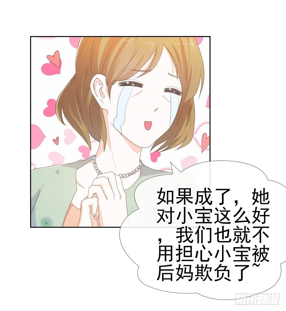第10话 你们原地扯证吧！ 第21页
