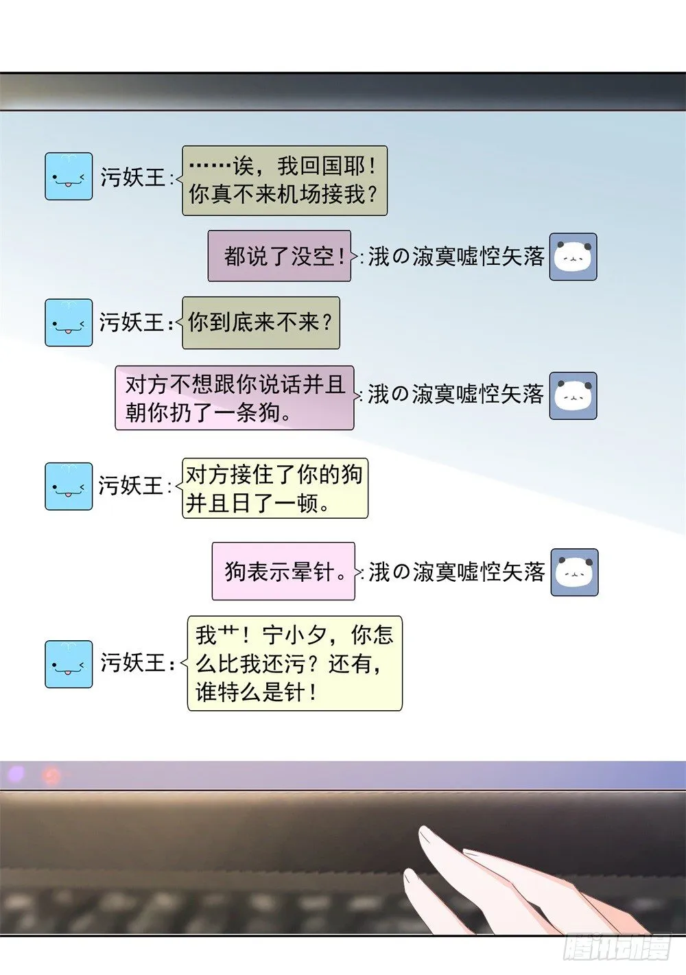 第10话 你们原地扯证吧！ 第25页