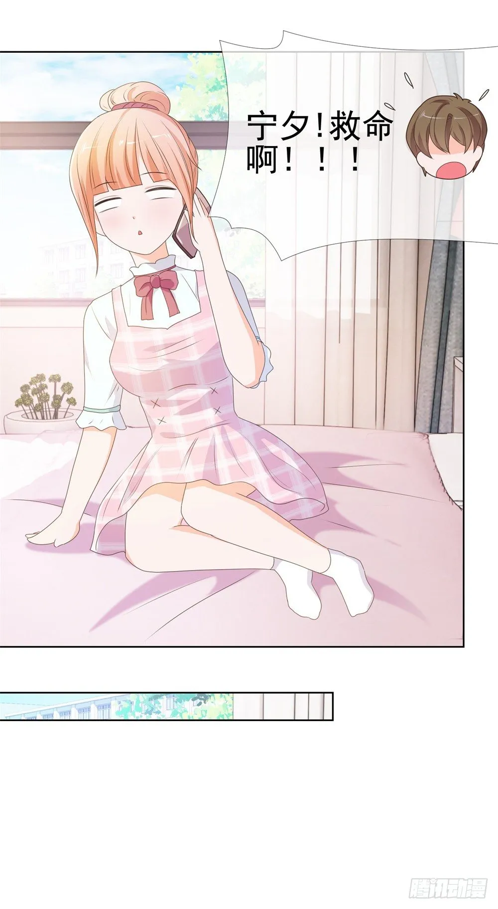 第10话 你们原地扯证吧！ 第30页