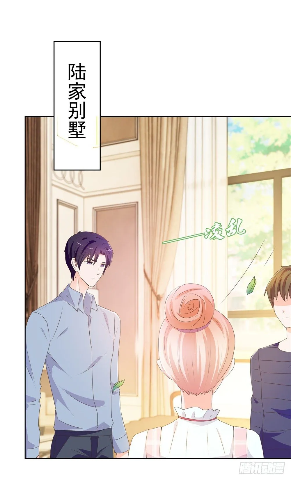 第10话 你们原地扯证吧！ 第31页