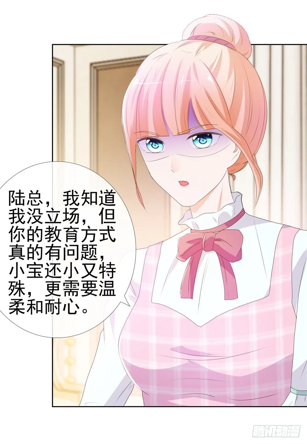 第10话 你们原地扯证吧！ 第34页
