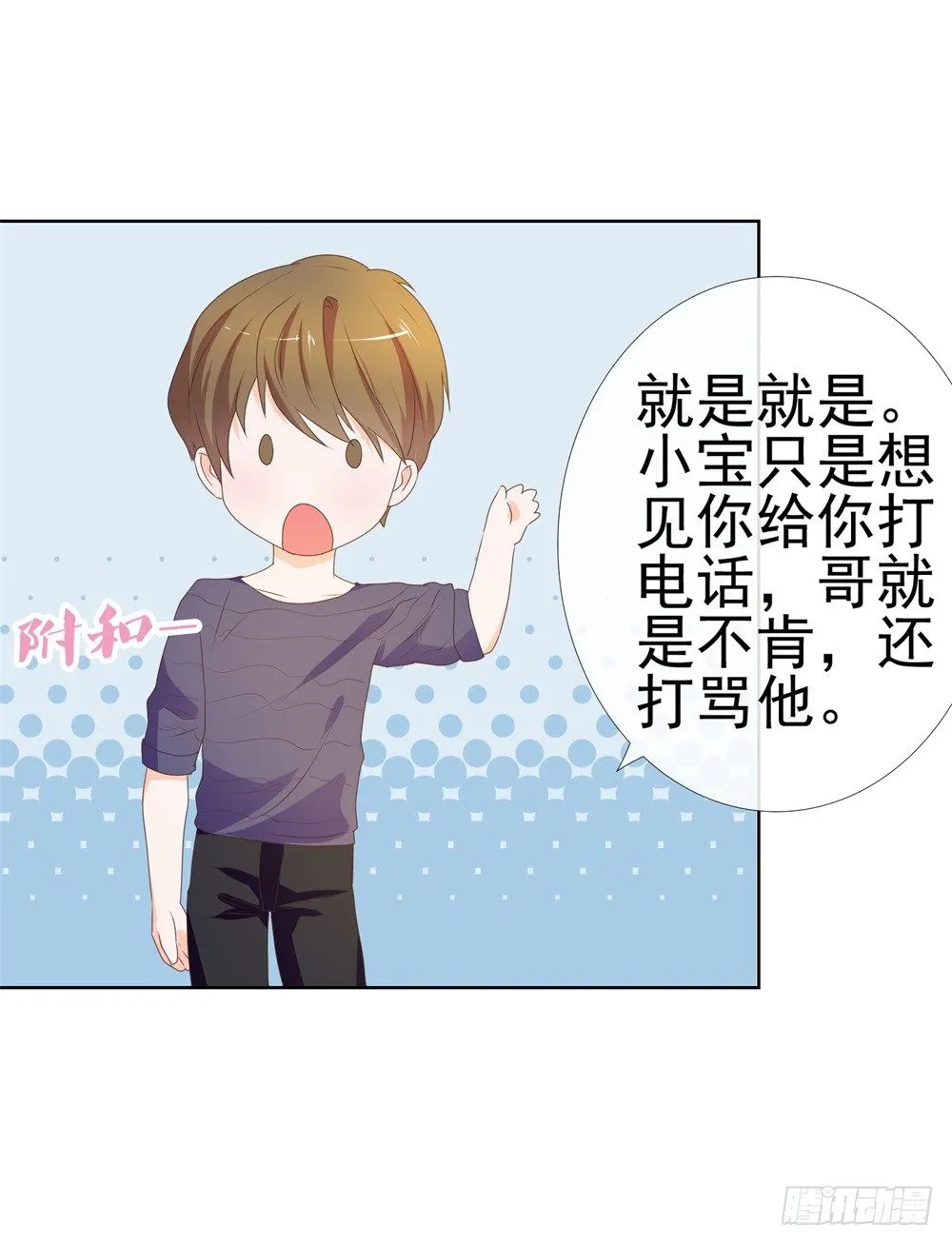 第10话 你们原地扯证吧！ 第35页