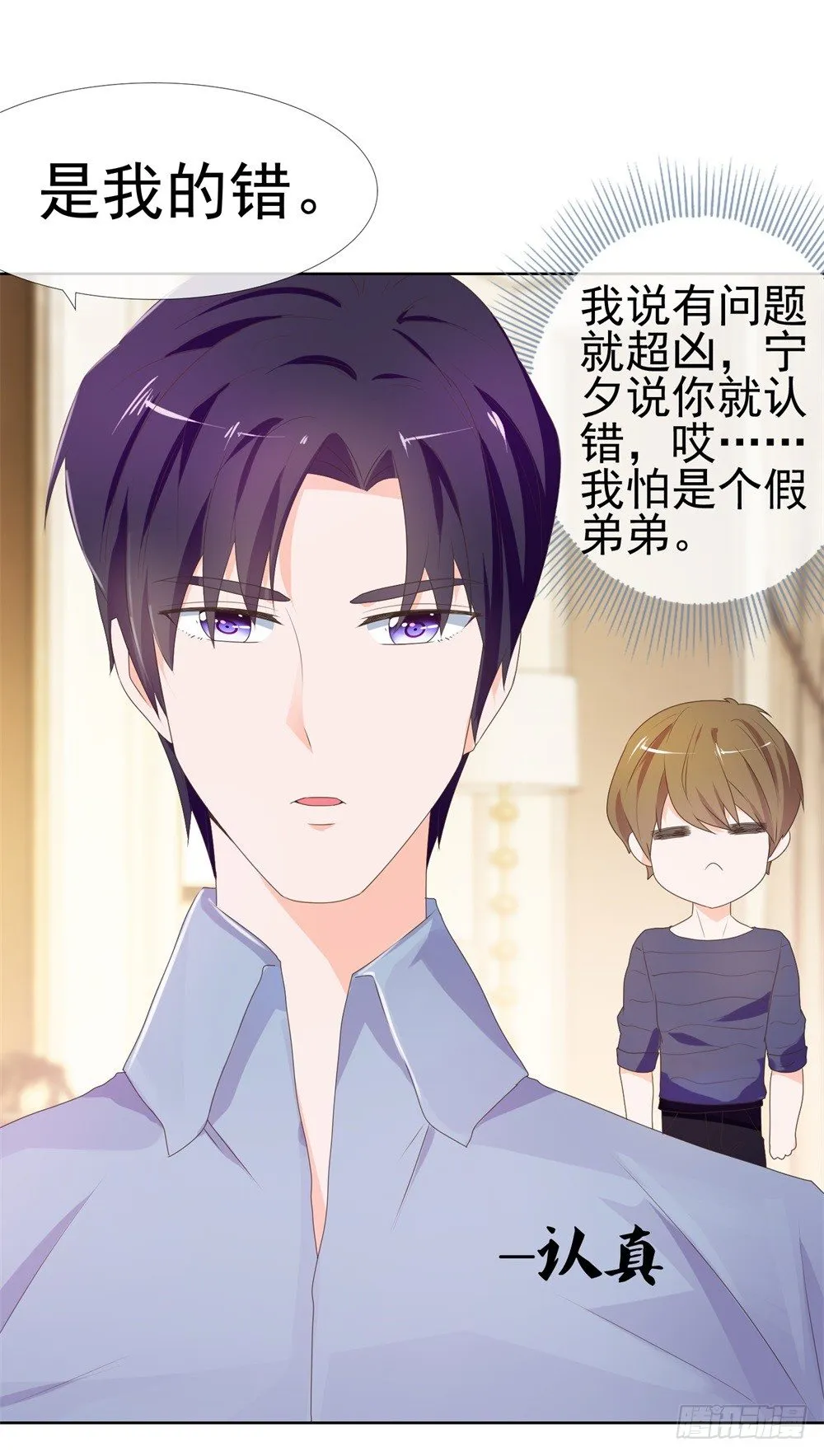 第10话 你们原地扯证吧！ 第36页
