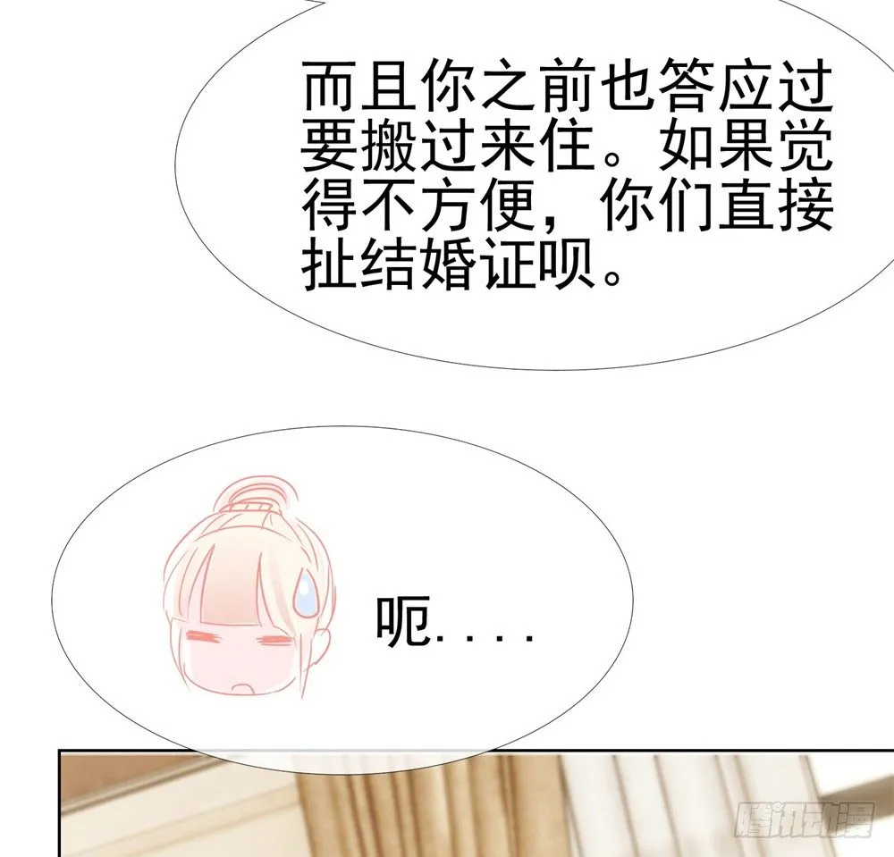 第10话 你们原地扯证吧！ 第38页