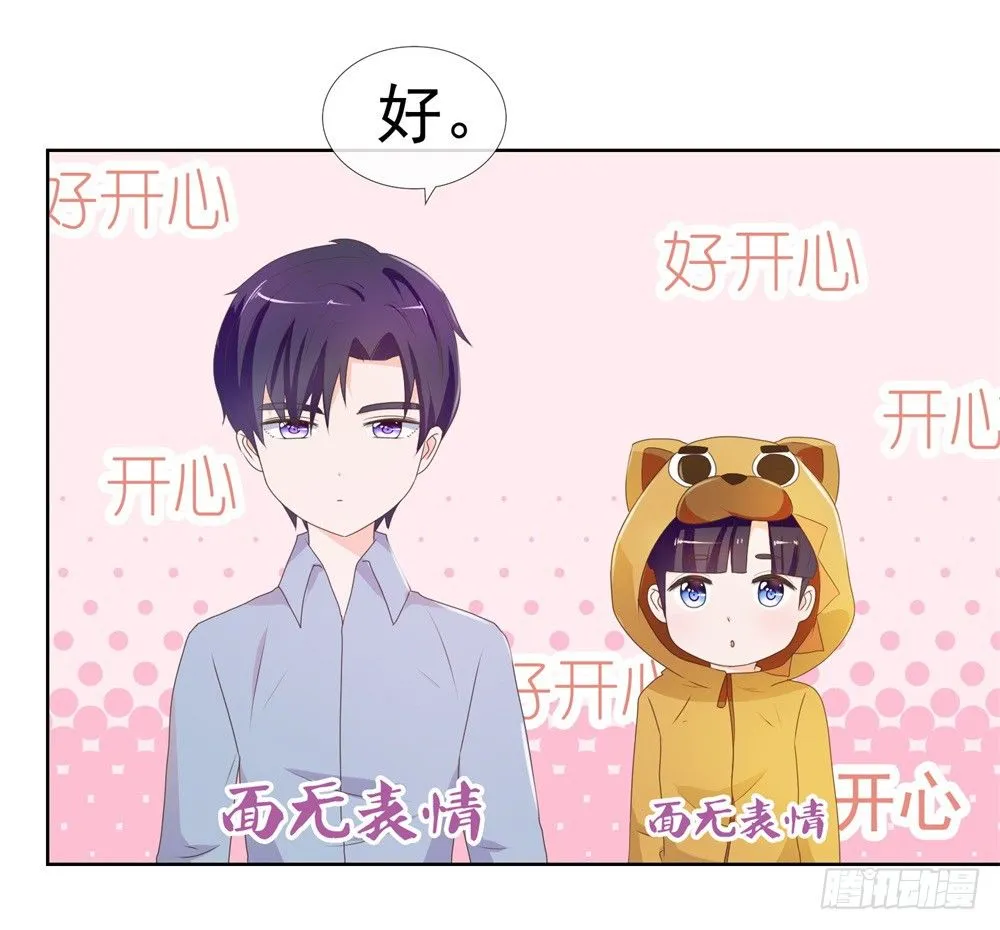 第10话 你们原地扯证吧！ 第40页