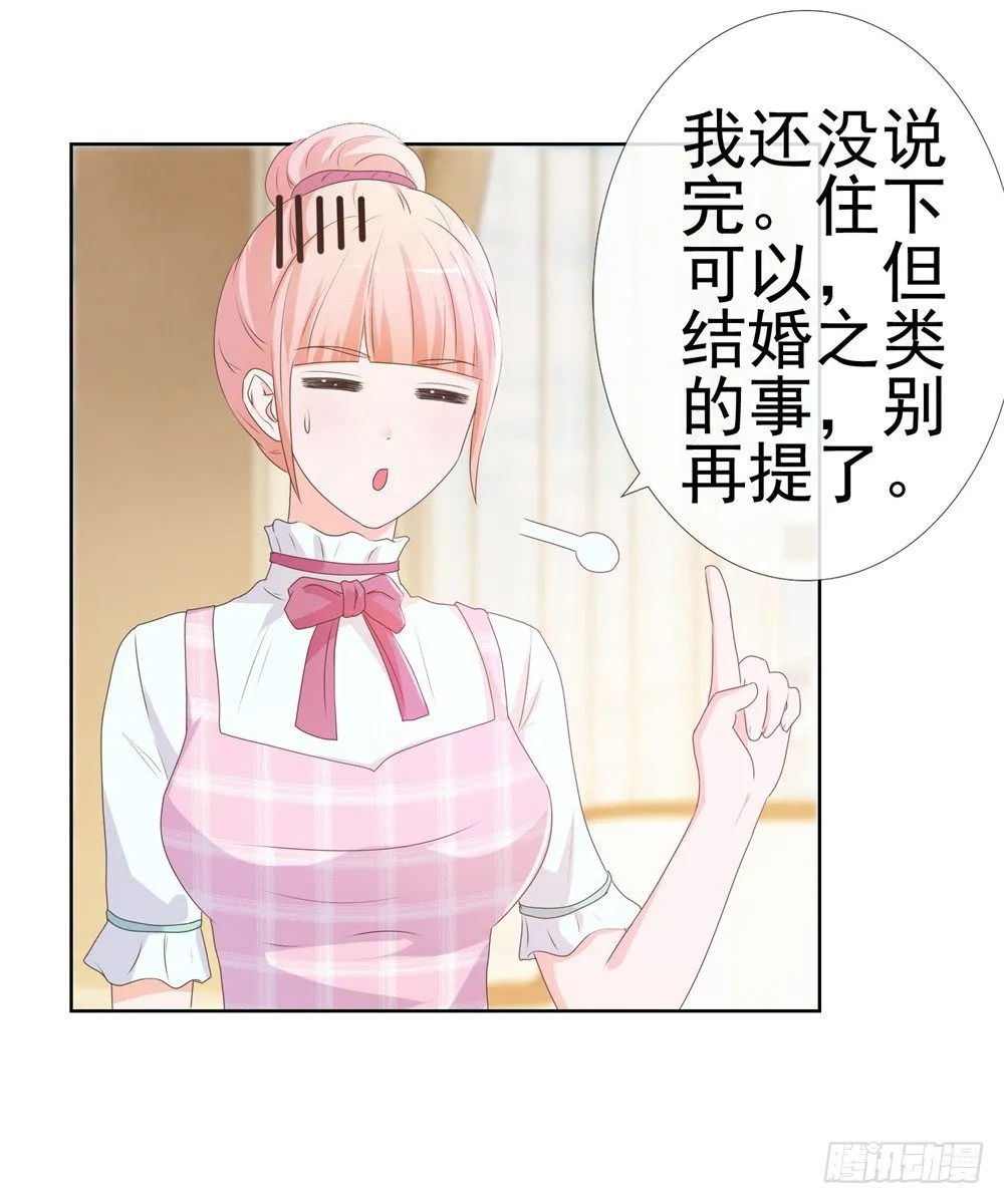 第10话 你们原地扯证吧！ 第41页