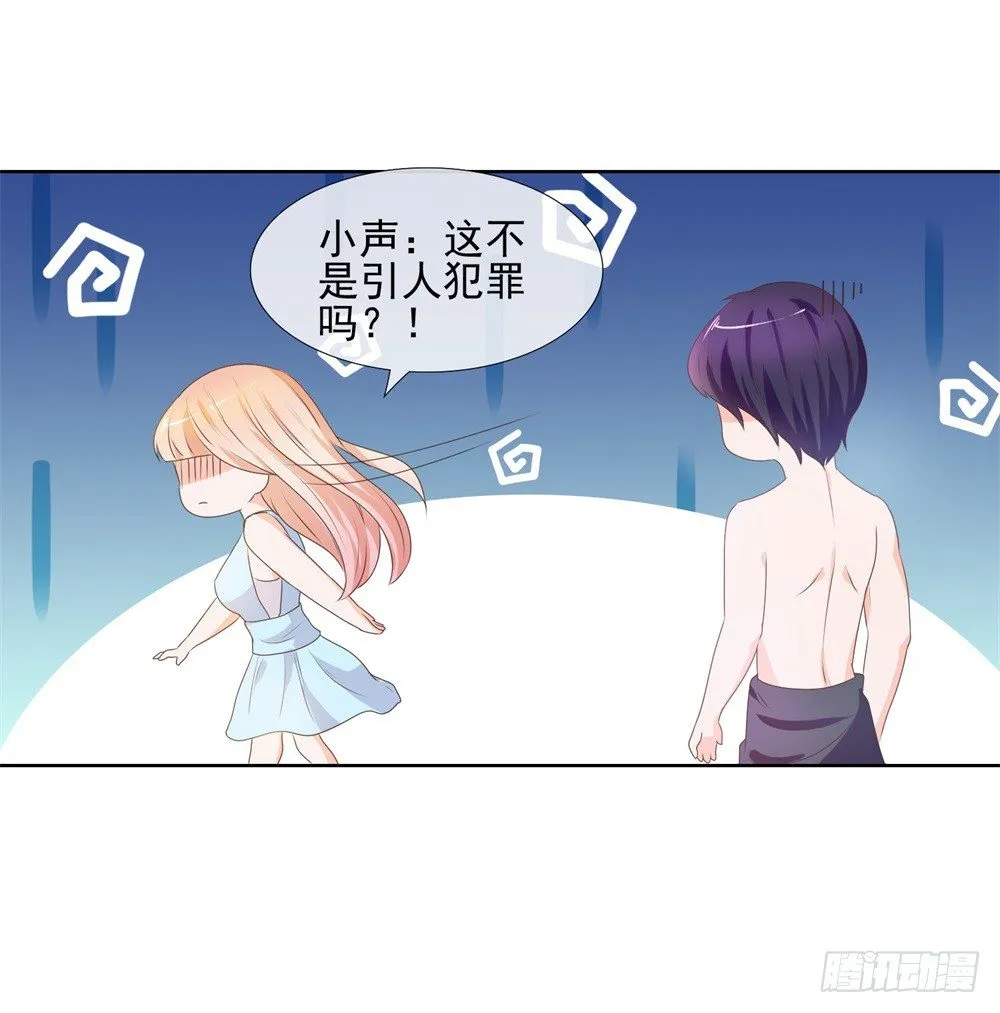 第11话 我哥已经这么没下限了吗 第9页