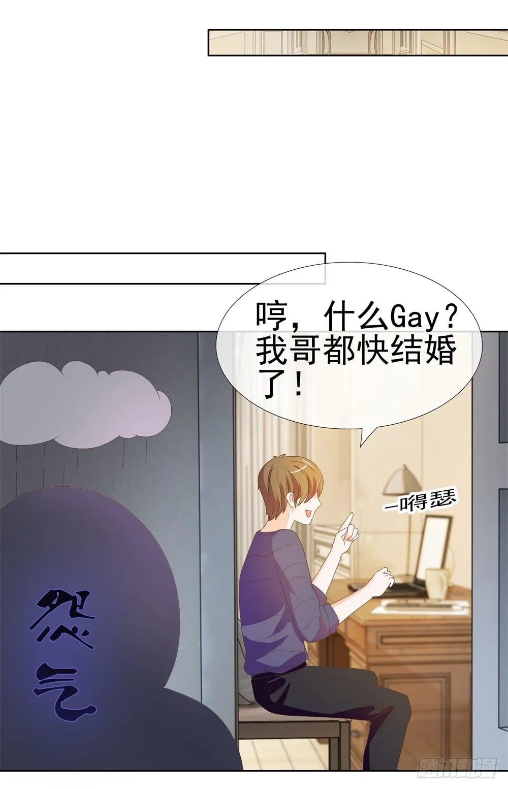 第11话 我哥已经这么没下限了吗 第11页