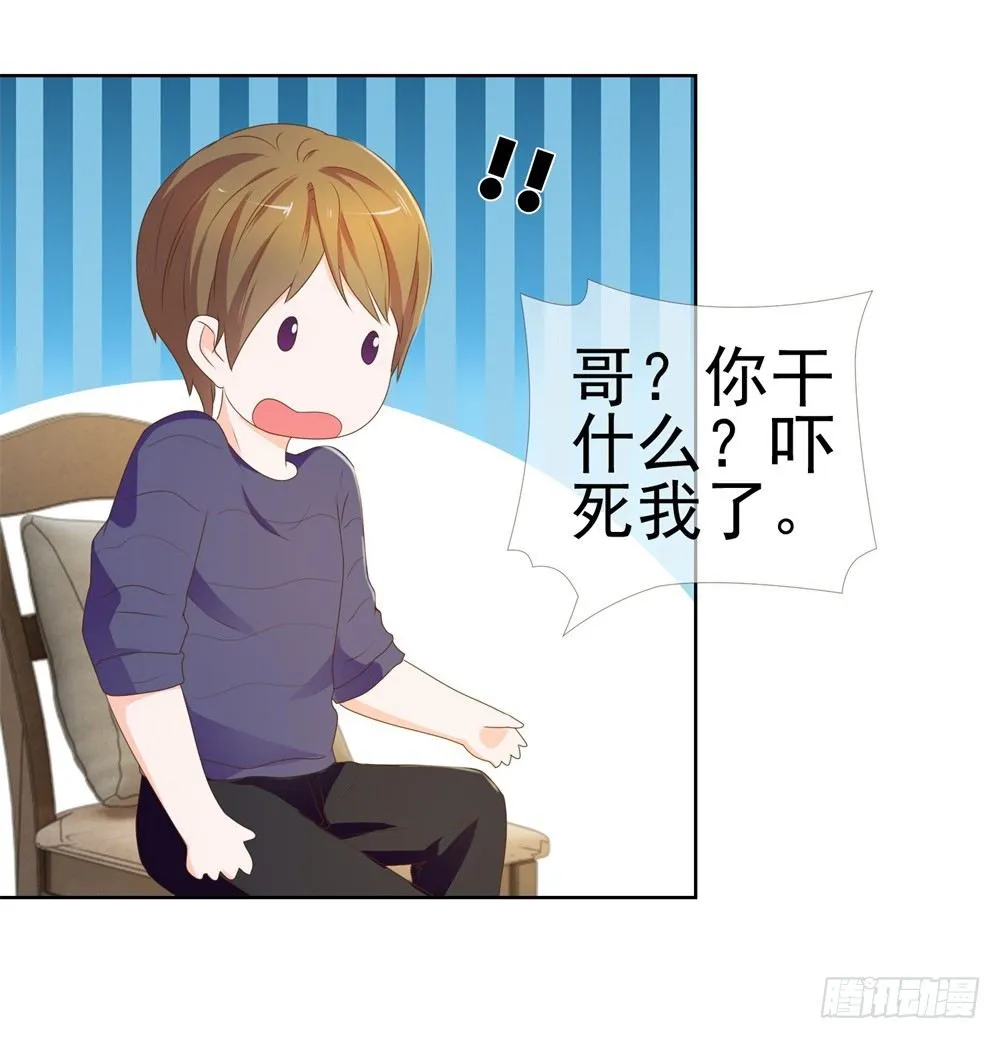 第11话 我哥已经这么没下限了吗 第13页