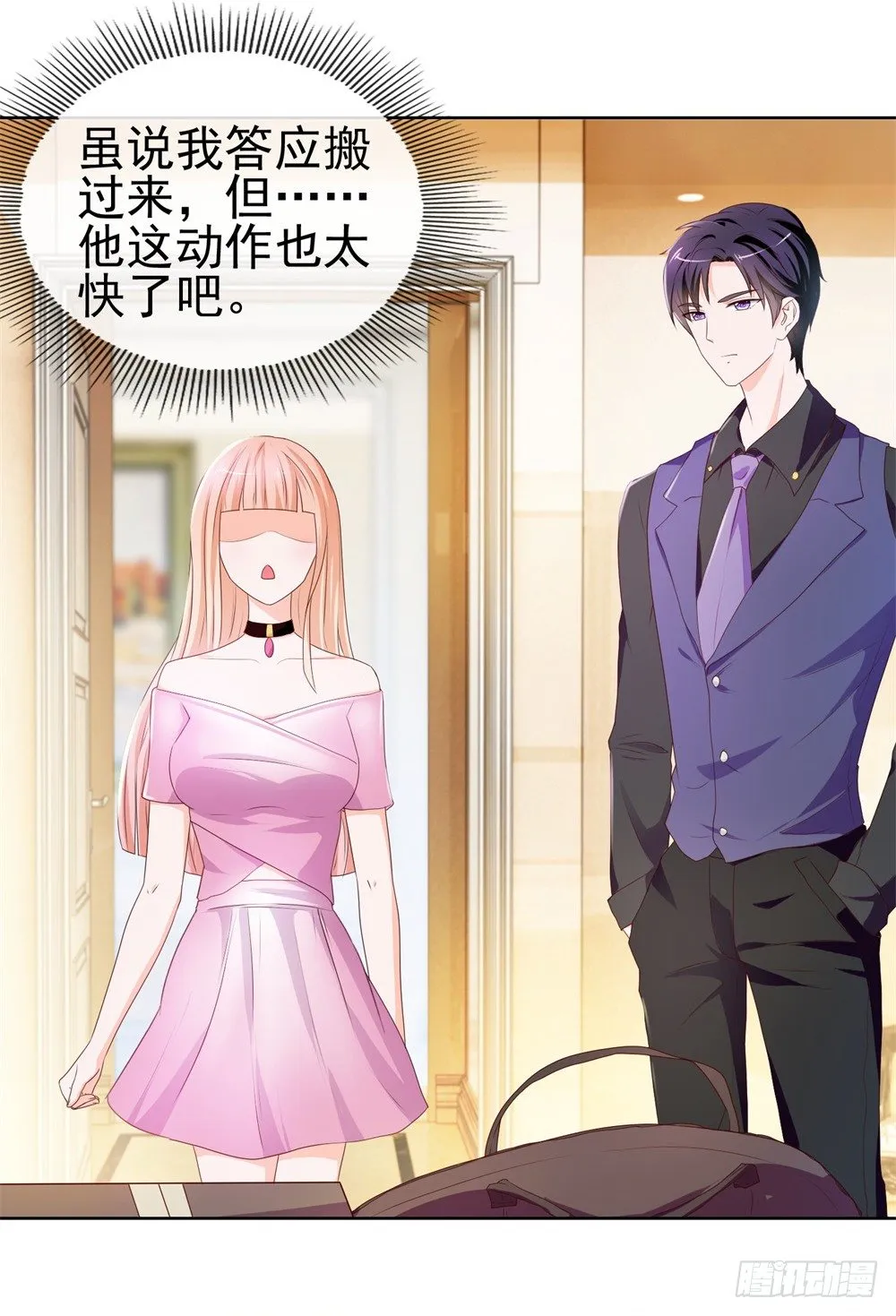 第11话 我哥已经这么没下限了吗 第19页