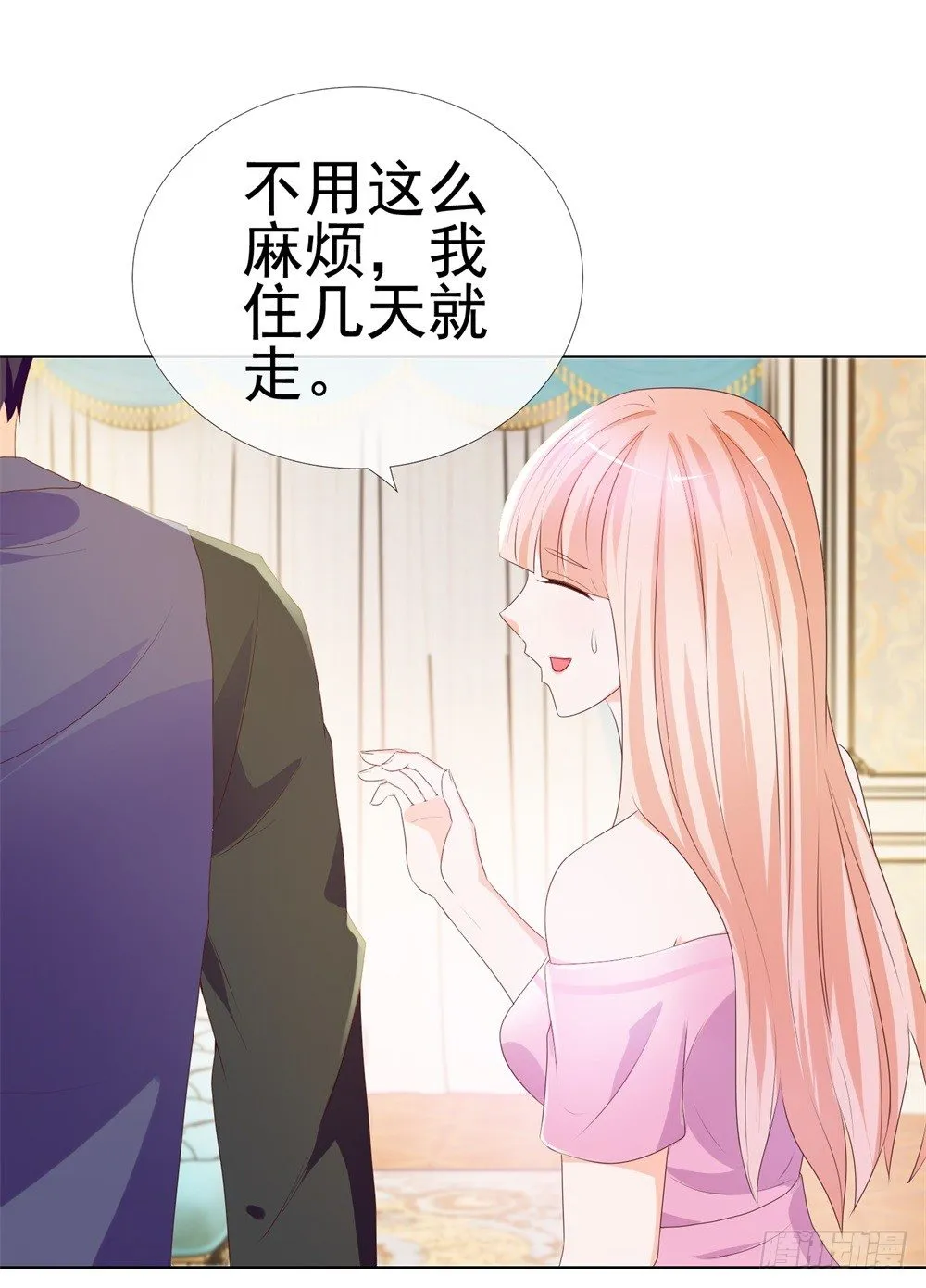 第11话 我哥已经这么没下限了吗 第21页