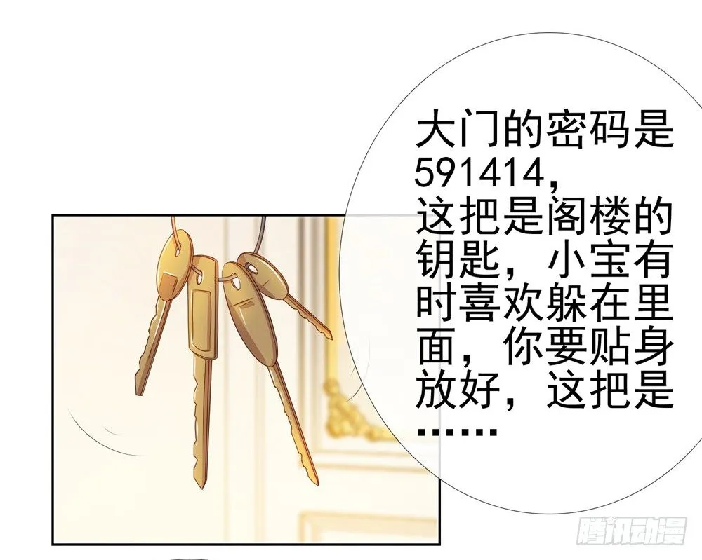第11话 我哥已经这么没下限了吗 第24页