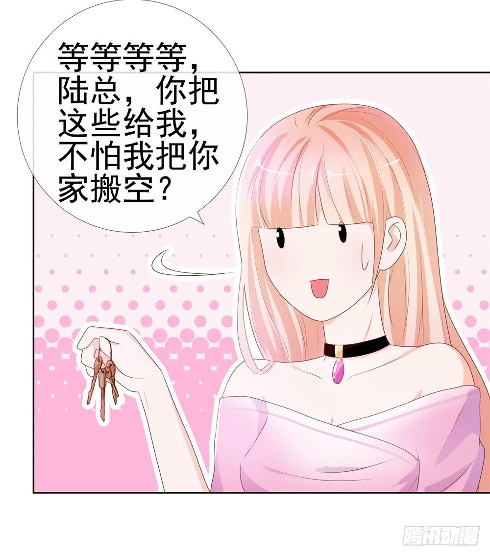 第11话 我哥已经这么没下限了吗 第25页