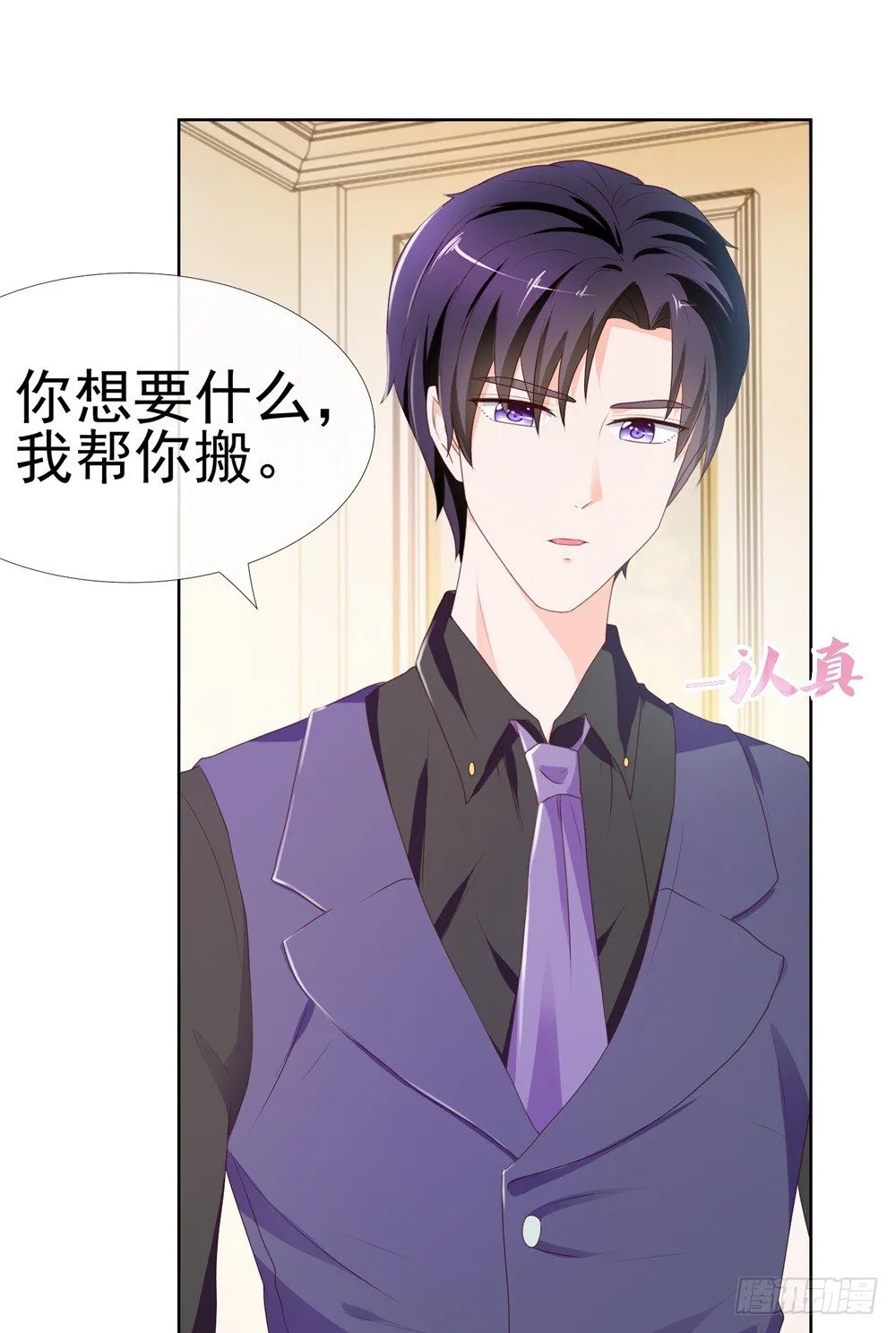第11话 我哥已经这么没下限了吗 第26页