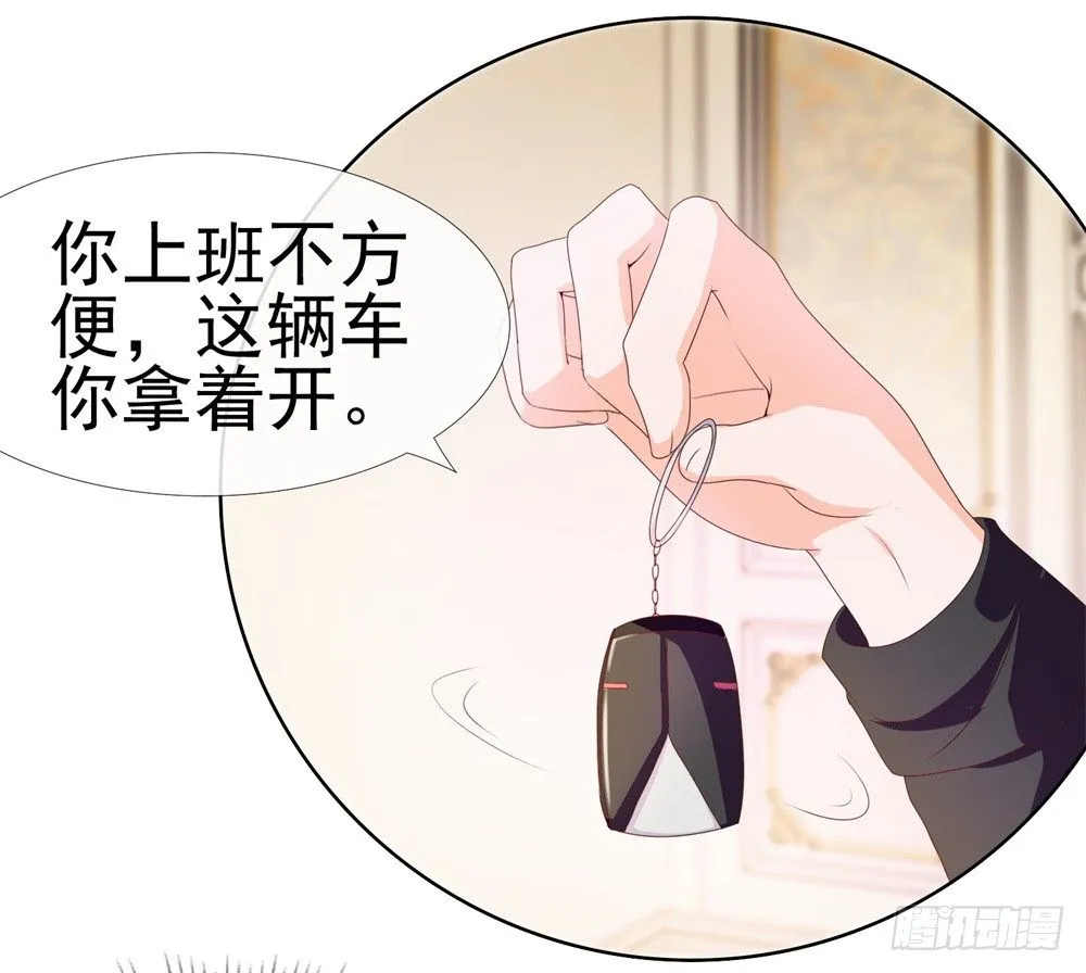 第11话 我哥已经这么没下限了吗 第31页