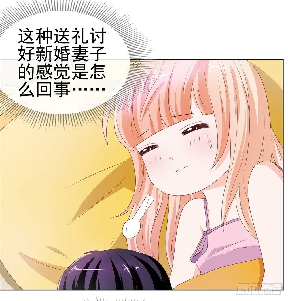 第11话 我哥已经这么没下限了吗 第32页