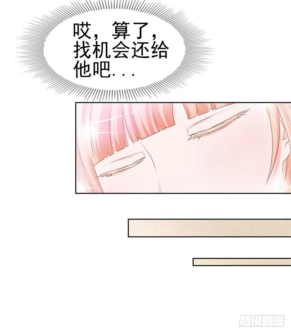 第11话 我哥已经这么没下限了吗 第33页