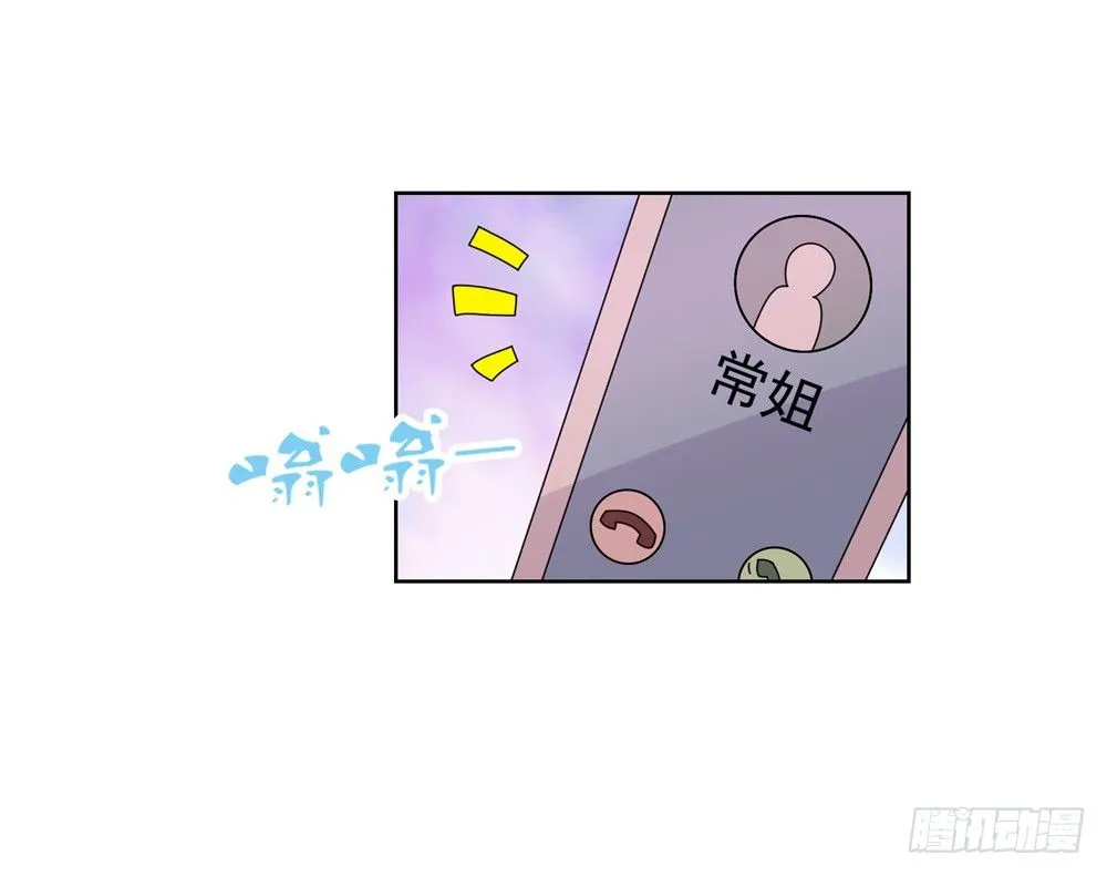第12话 凭你，还想看我笑话？ 第8页