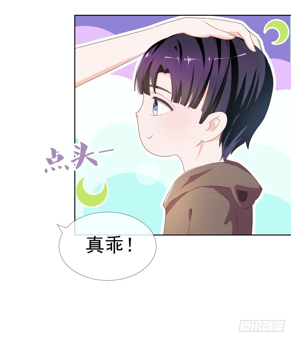 第12话 凭你，还想看我笑话？ 第12页