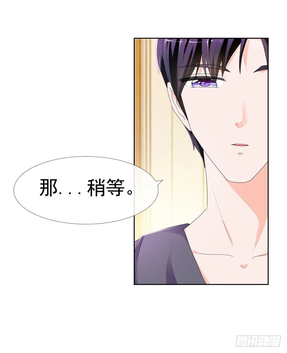 第12话 凭你，还想看我笑话？ 第18页