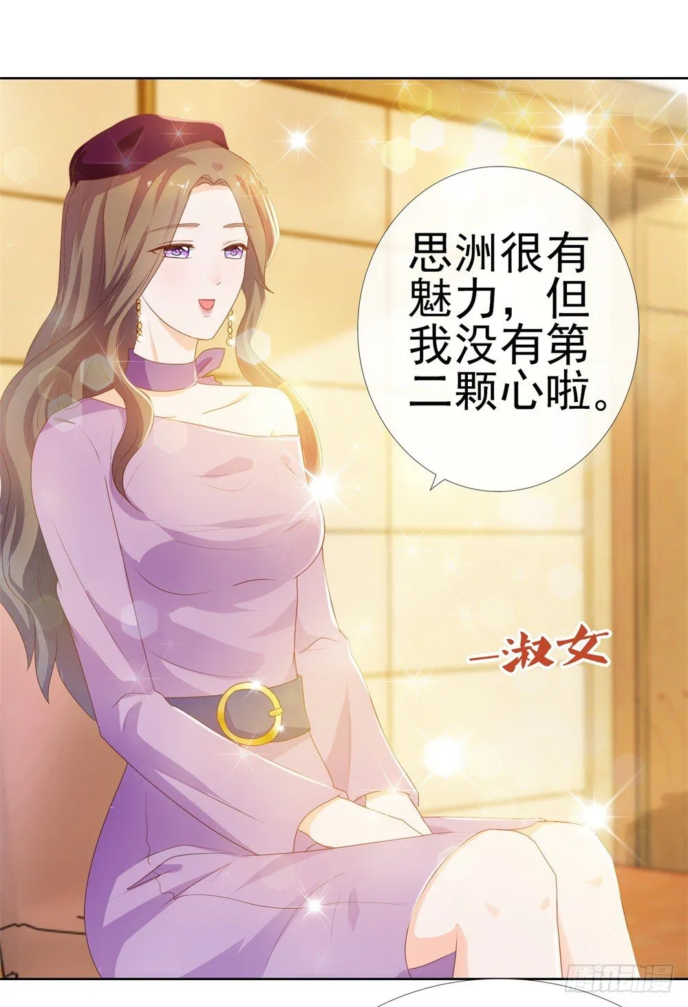 第12话 凭你，还想看我笑话？ 第23页