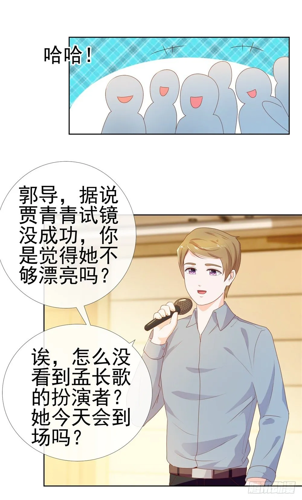 第12话 凭你，还想看我笑话？ 第25页