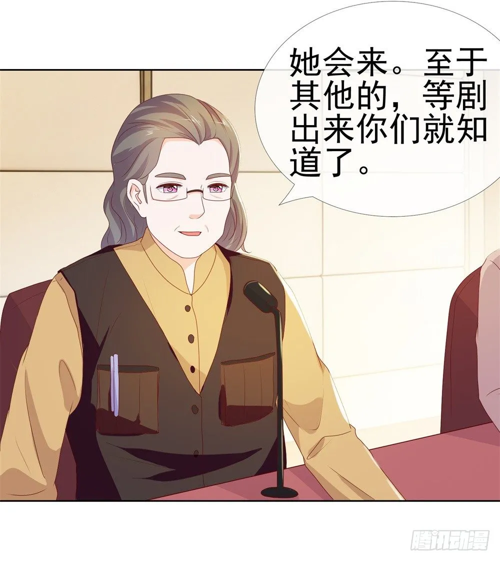第12话 凭你，还想看我笑话？ 第26页