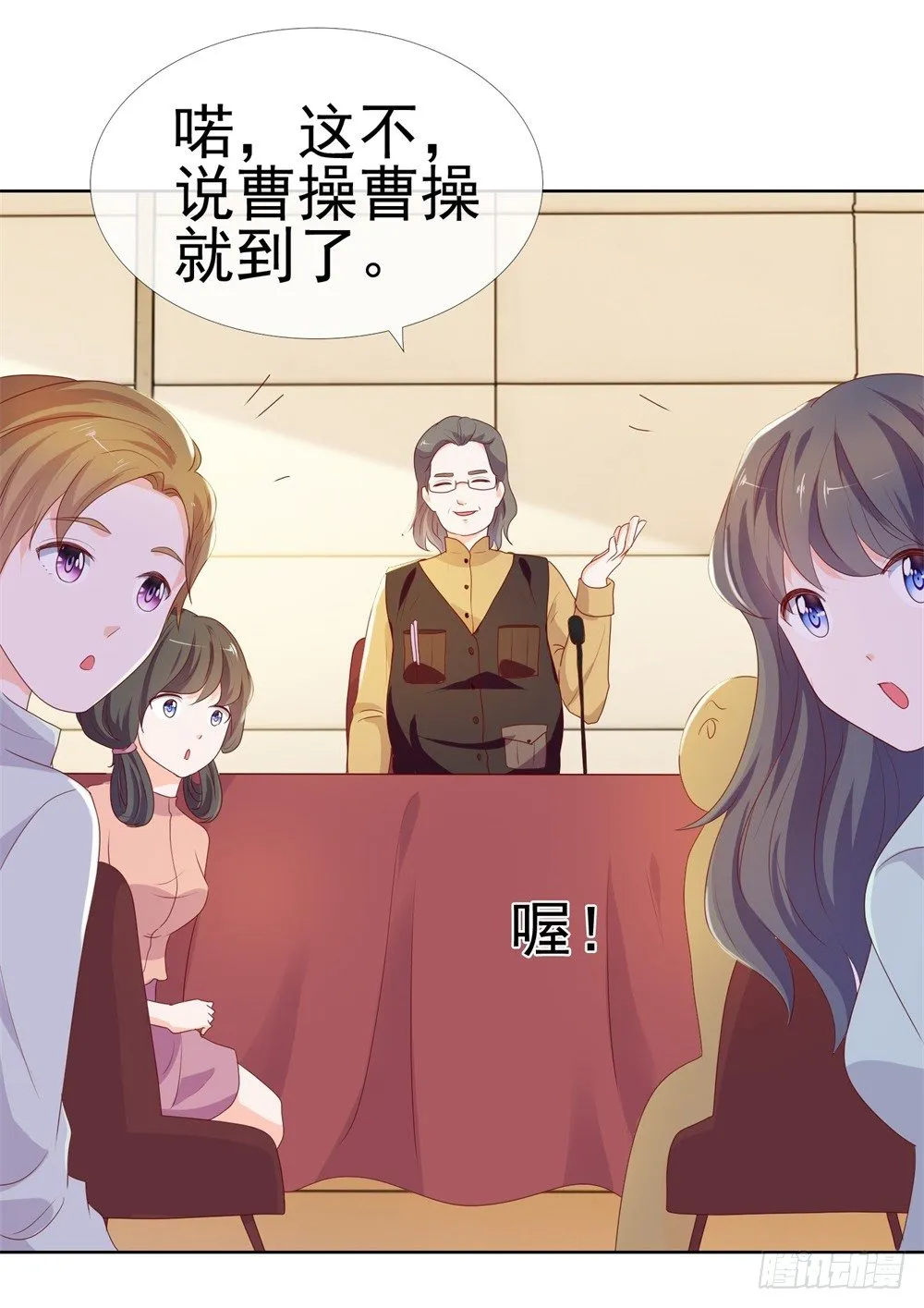 第12话 凭你，还想看我笑话？ 第27页
