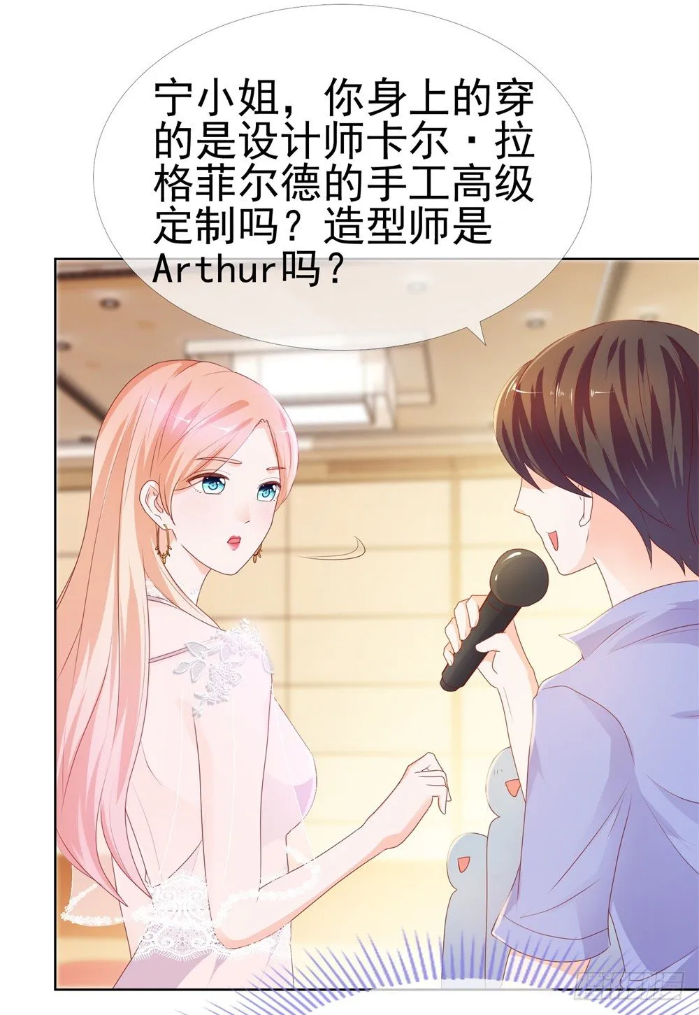 第13话 扒一扒我的演艺事业 第4页