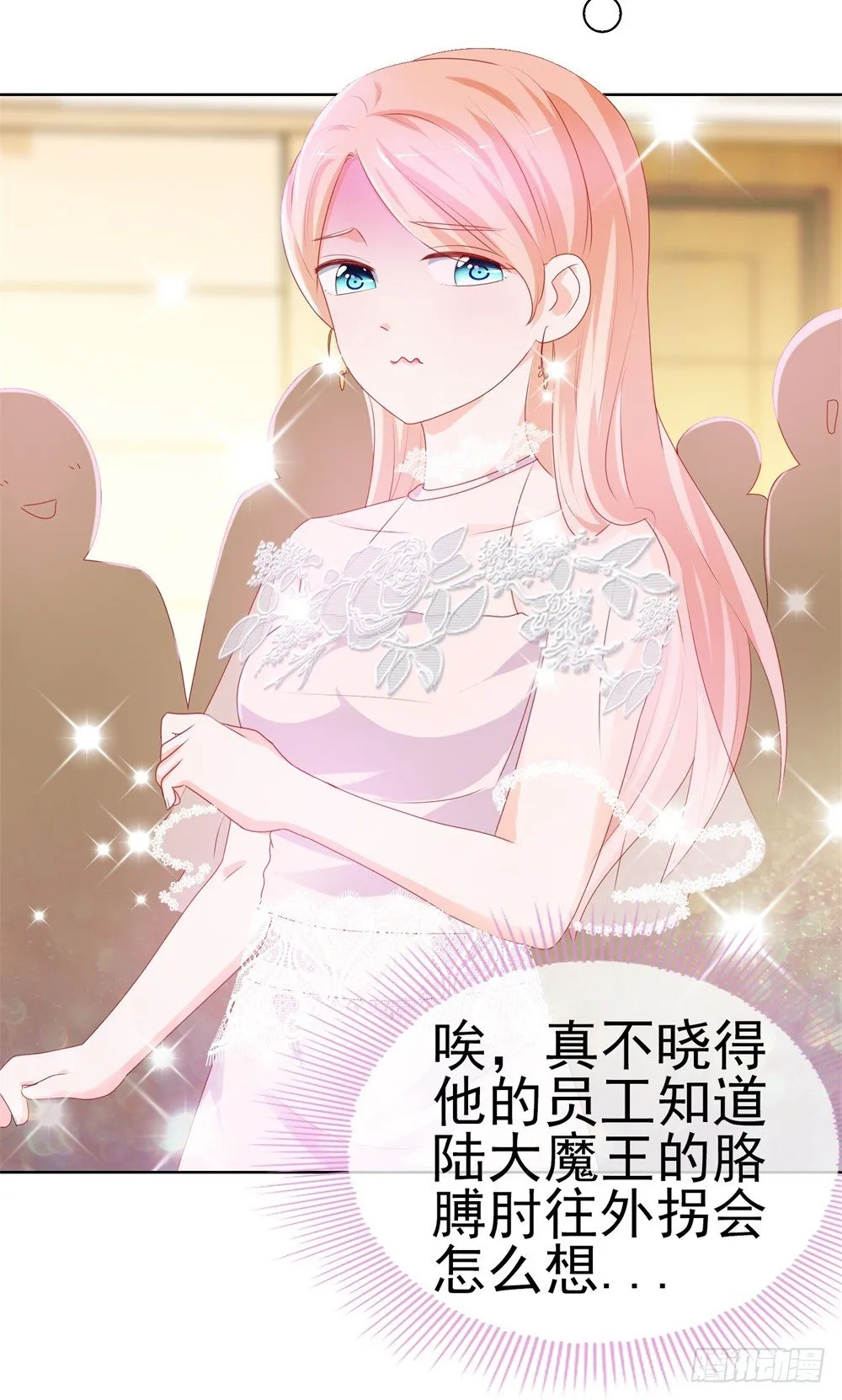 第13话 扒一扒我的演艺事业 第9页