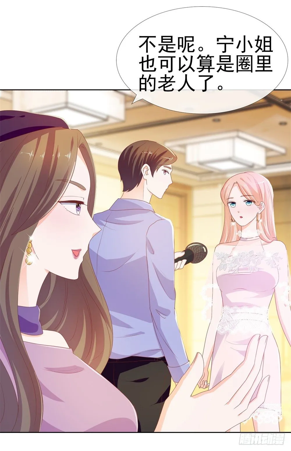 第13话 扒一扒我的演艺事业 第11页