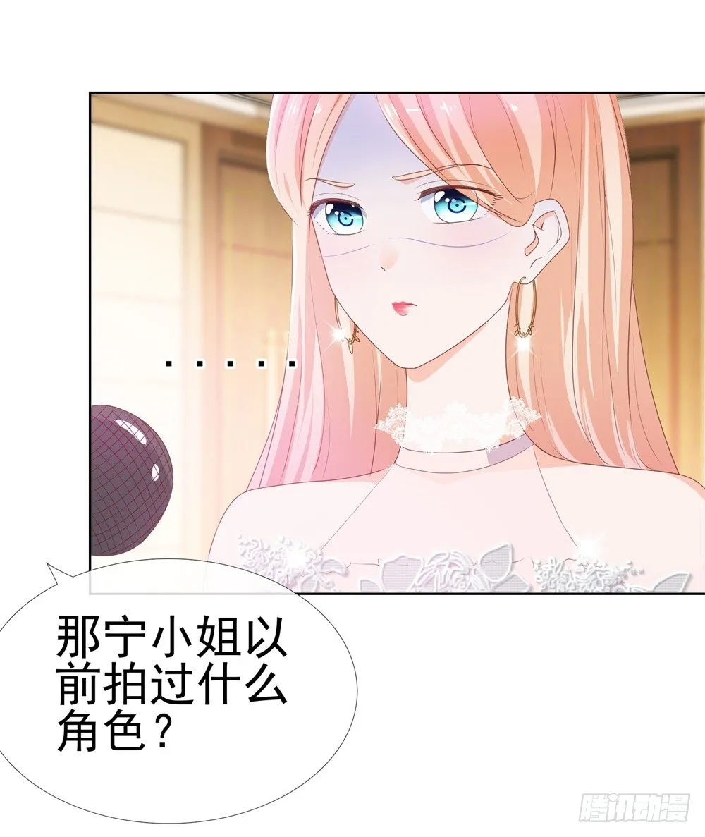 第13话 扒一扒我的演艺事业 第12页