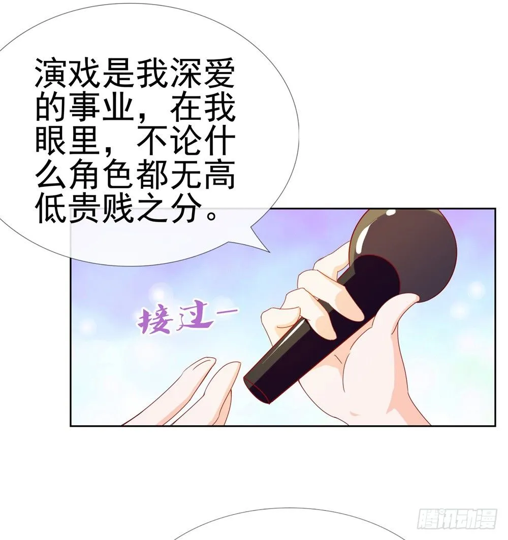 第13话 扒一扒我的演艺事业 第14页