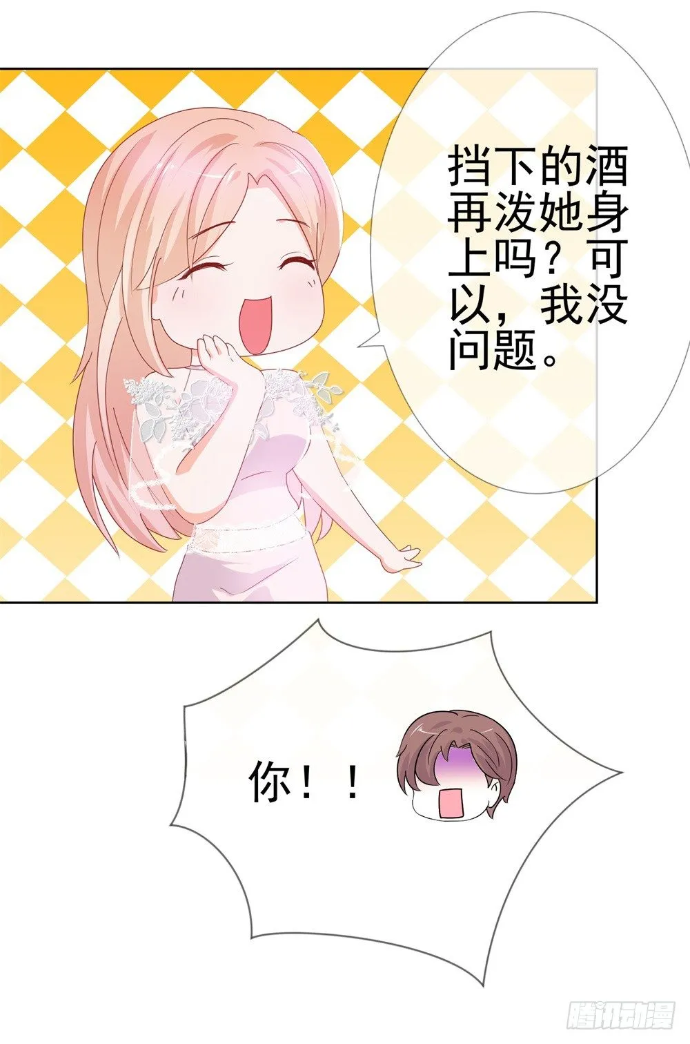 第13话 扒一扒我的演艺事业 第23页