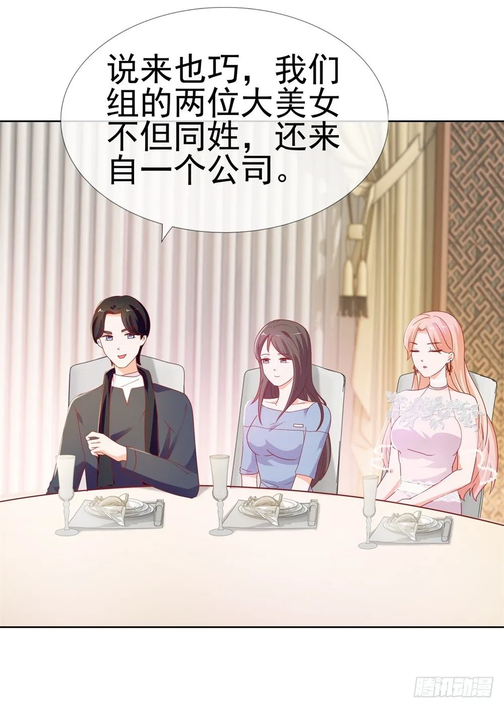 第13话 扒一扒我的演艺事业 第25页
